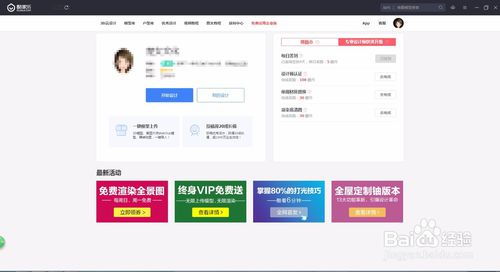 酷家乐装修没有自己家的户型图怎么办 自己画户型图方法