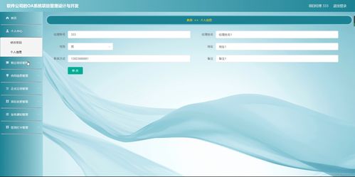 java ssm计算机毕业设计软件公司的OA系统21k5b 源码 程序 数据库 部署