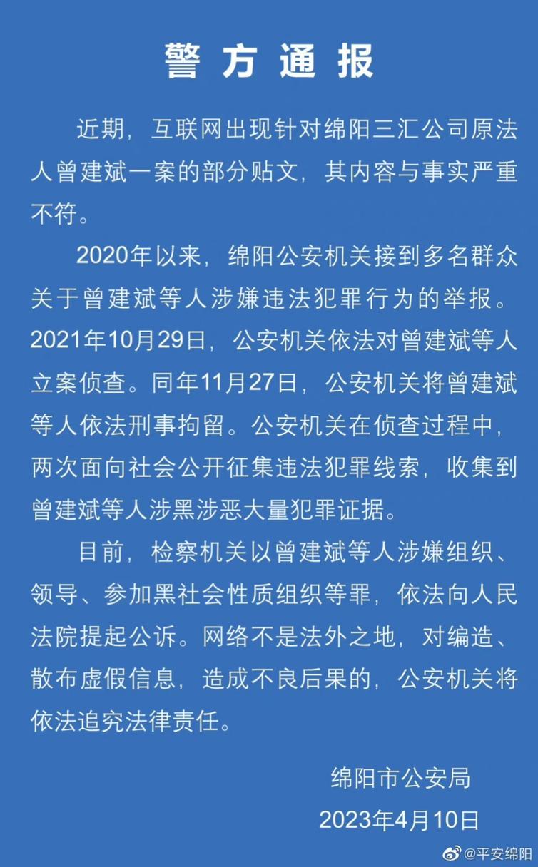 【法治】 绵阳市公安局高新技术产业开发区分局:陈某宇因在网上发布不