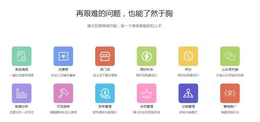 绵阳微信商城开发