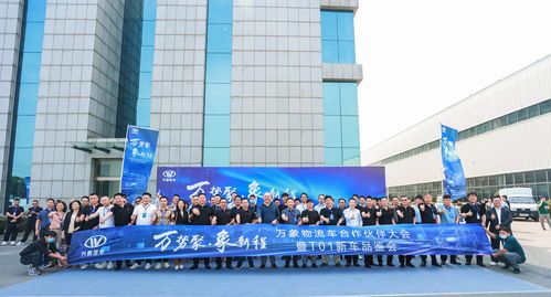 聚焦价值 气象VAN千丨万象T01焕新升级 助力品牌跃升