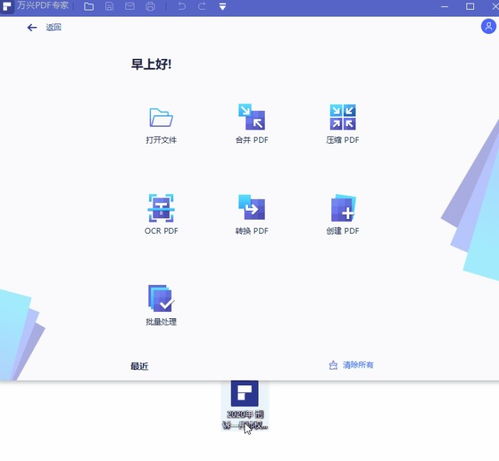 聚焦产品,打磨技术国产pdf编辑软件万兴pdf专家发布全新2021版本