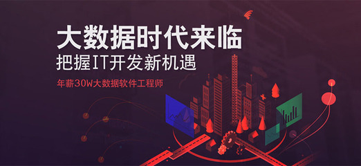 绵阳大数据