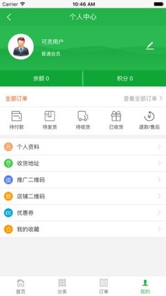 可灵到家app