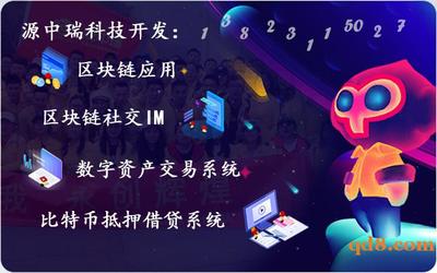 【图】多币种钱包系统开发,点对点交易平台开发 - 绵阳江油软件开发 - 起点8