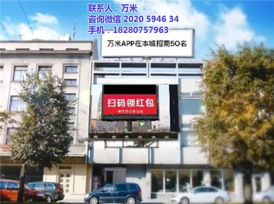 加盟代理需要多少钱|加盟代理|万米app 查看