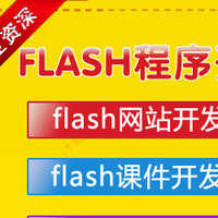 期货账户交易情况的FLASH展示,想做APP