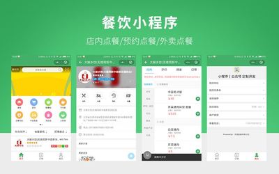 绵阳微信点餐系统开发