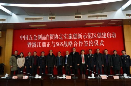 永康迎来开放发展新起点 中国五金制品自贸协定实施创新示范区创建昨启动