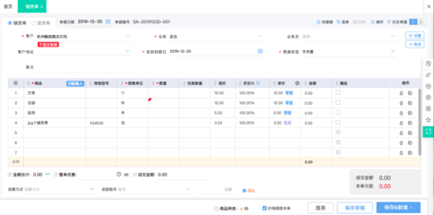 绵阳建筑仓库管理工具