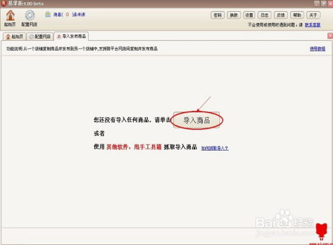 淘宝打单软件哪个好,易掌柜如何导出图片 互联网