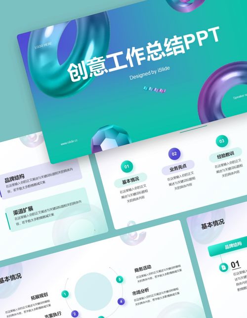 让 ppt 设计简单起来 www.islide.cc islide 是一款基于 ppt 的插件工具,包含 38 个设计辅助功能,8 大在线资源库,超 30 万专业 ppt 模板 素材 支持 macos 和 windows 系统 兼容 office 和 wp