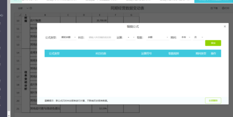 绵阳财务软件哪家好