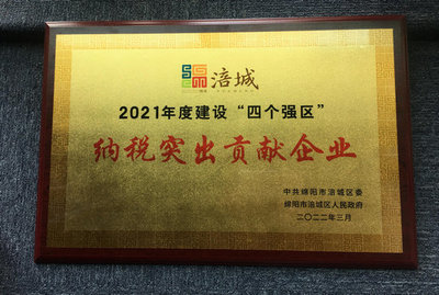 官宣!绵阳这个房地产公司又双叒叕获奖了…