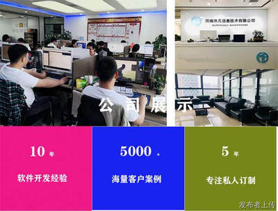 教育系统app开发软件开发网站建设