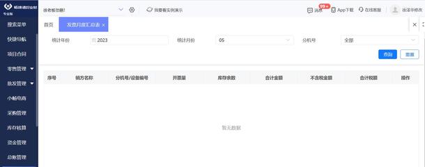 湛江企业管理软件价格