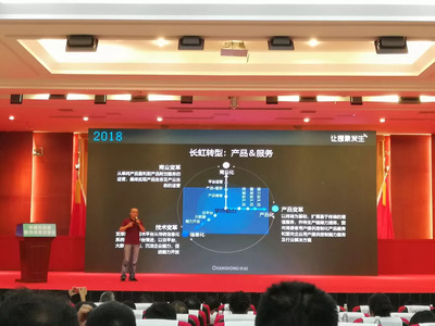 【力久动态】四川力久律师事务所参加中国(绵阳)科技城工业软件供需对接会