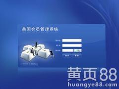 【专业定制企业直销结算软件绵阳公司直销结算软件】_