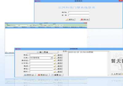 四川巨网科技|Giantw.com|绵阳软件开发|校园系统集成|绵阳门禁系统|绵阳电磁锁|绵阳车辆管理系统|绵阳网站建设|绵阳学生管理系统|绵阳OA系统|绵阳软件定制