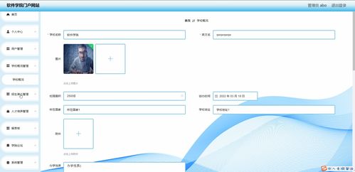 java ssm计算机毕业设计java软件学院门户网站u09k9