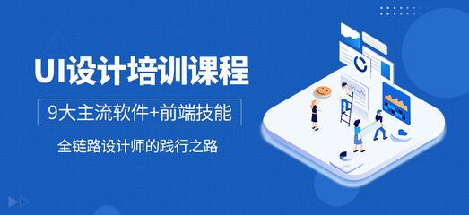 绵阳UI/UE交互设计培训哪个好