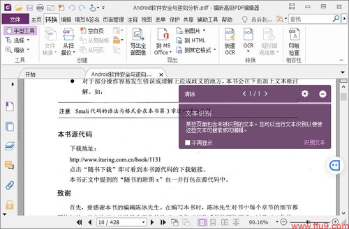 分享这3款pc软件,个个都是精品,简单实用良心推荐
