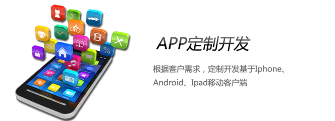 成都APP制作|成都APP哪家好|成都APP开发需要多少费用