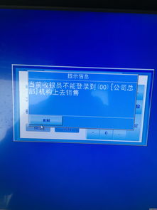 澳博商业管理软件v8,买的二手的,想要删除里面的商品,然后在后台点了开业清仓过后,怎样设置才能使用