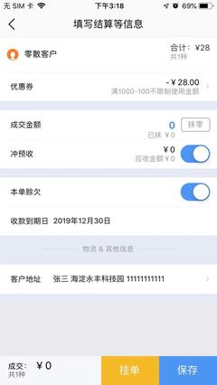 绵阳超市仓库管理软件