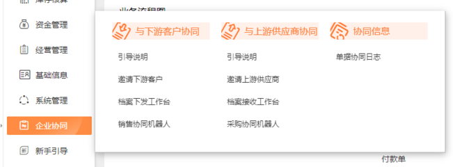 岳阳灯饰进货出货软件