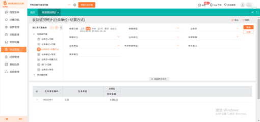 绵阳工厂出入库软件