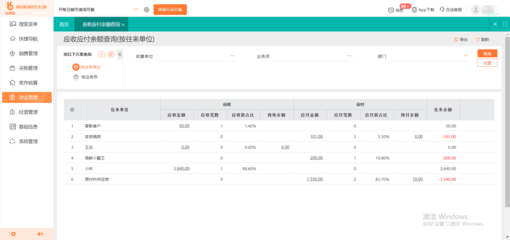 南阳仓库出入库软件