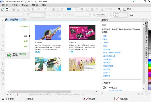 从零开始学习平面设计 核心软件技能与绵阳软件设计建议