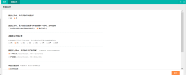 绵阳农资出入库软件 提升效率与精准管理的解决方案
