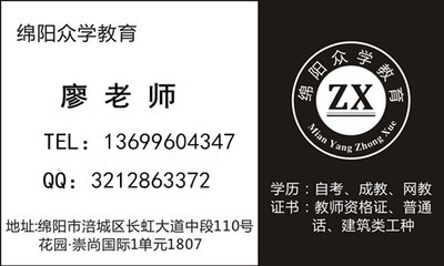 绵阳相关专业及软件开发类报考指南