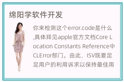 绵阳软件开发与设计 选择与发展的机遇