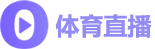 勇士直播